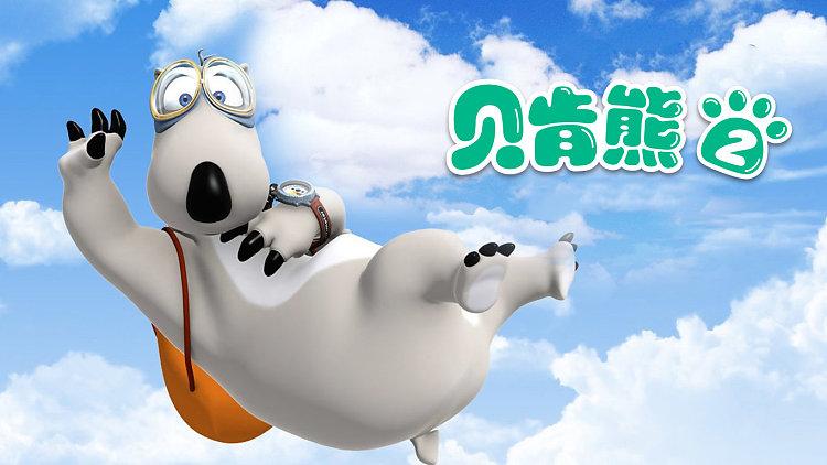 贝肯熊倒霉熊下载图标