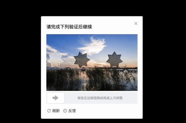 手机无法滑块验证怎么办图标