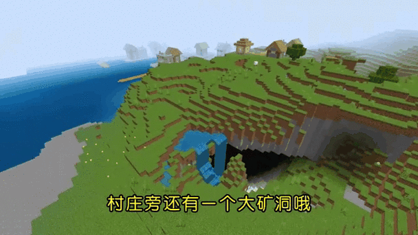我的世界新版海上村庄种子