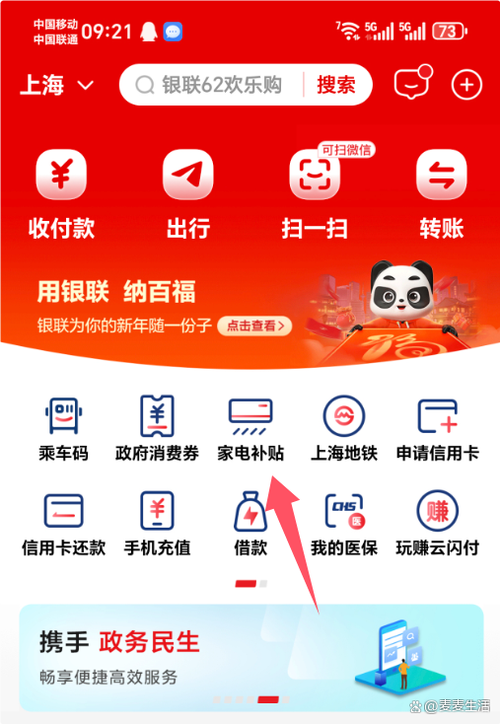 云闪付里的交易记录怎么删除缩略图