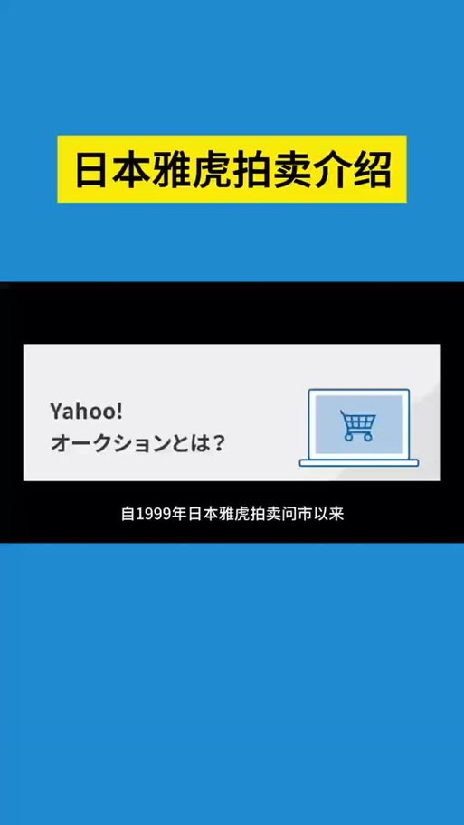 雅虎日本拍卖靠谱吗缩略图