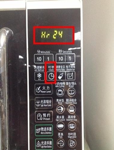 格兰仕微波炉解除时钟缩略图