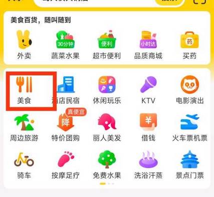 美团商户单号能查到卖家吗游戏截图
