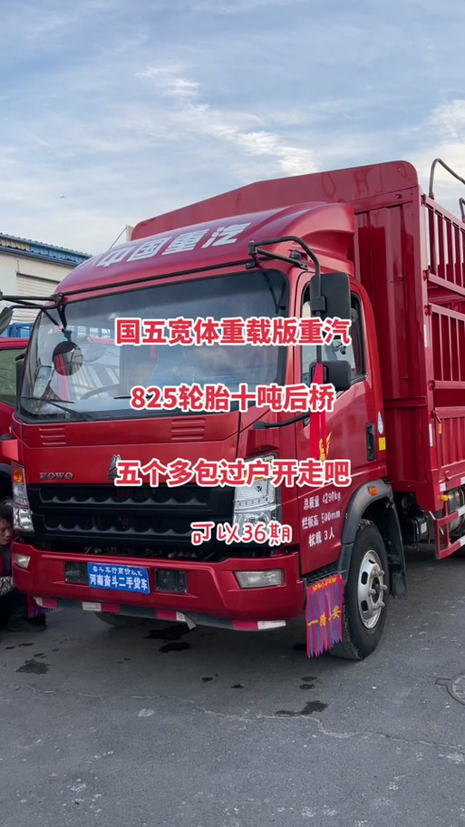 1到2万的二手4米2货车图标