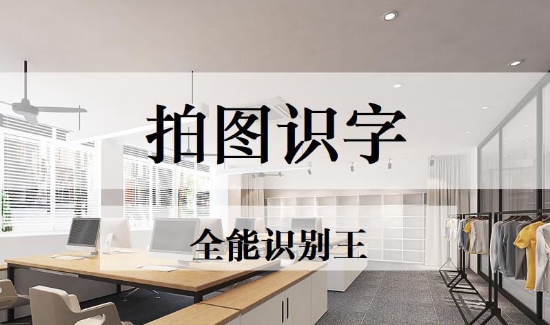 拍图识字游戏截图