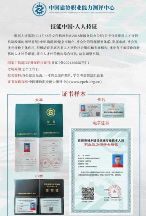 国家职业技能鉴定证书官网图标