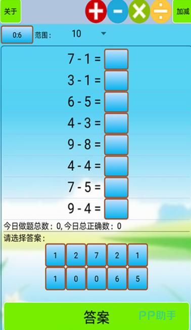 什么软件可以免费讲解数学题缩略图