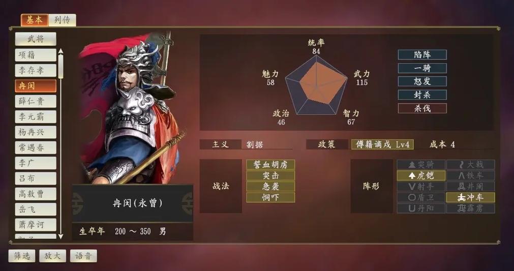 switch三国志13和14哪个好玩游戏截图