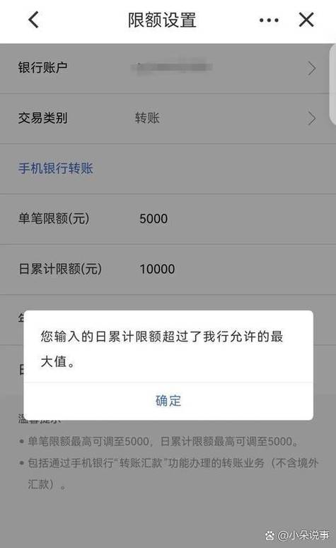 已经改了限额怎么还不行
