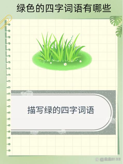 高雅有意境的四字成语缩略图