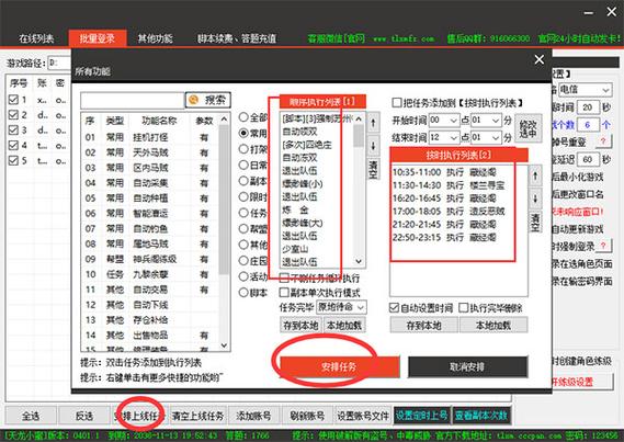 新天龙八部端游什么时候开新区缩略图