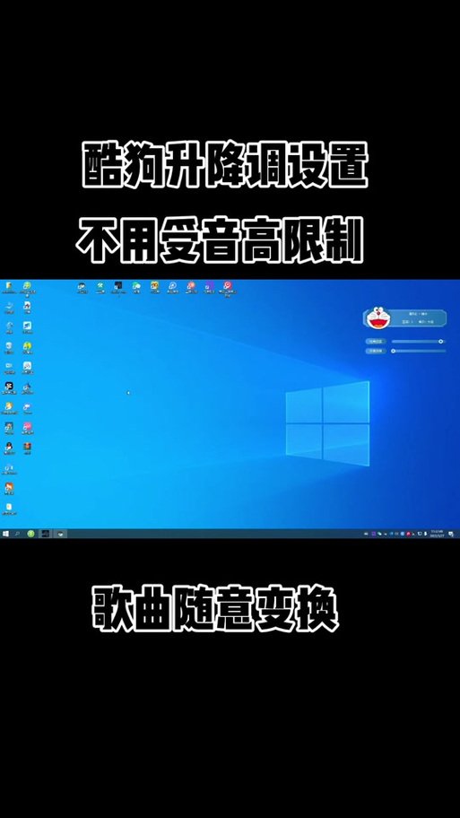 电脑酷狗页面大小调整游戏截图