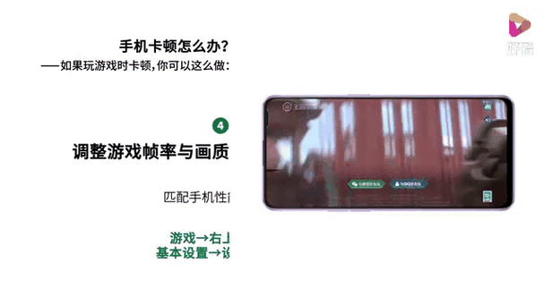 oppo手机玩游戏卡顿是什么原因缩略图