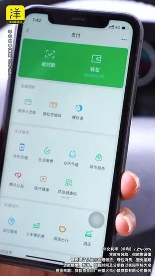 微信零钱通一天可以转出20万吗图标