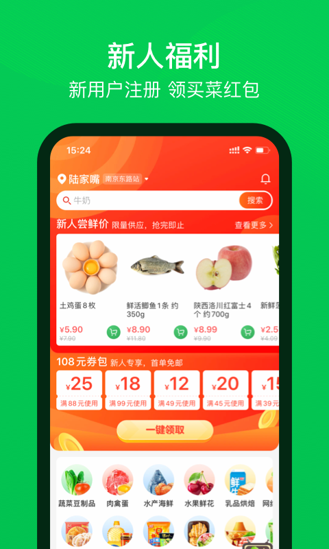 美团买菜省钱卡在哪里开通游戏截图