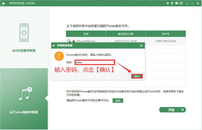 苹果手机通话记录删除了怎么恢复缩略图