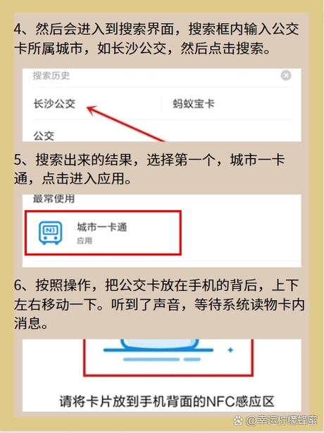华为手机公交卡怎么换到另一个手机图标