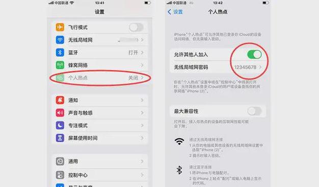 苹果手机怎么打开热点让别人用缩略图
