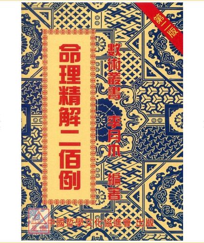 姓名生辰八字五行查询游戏截图