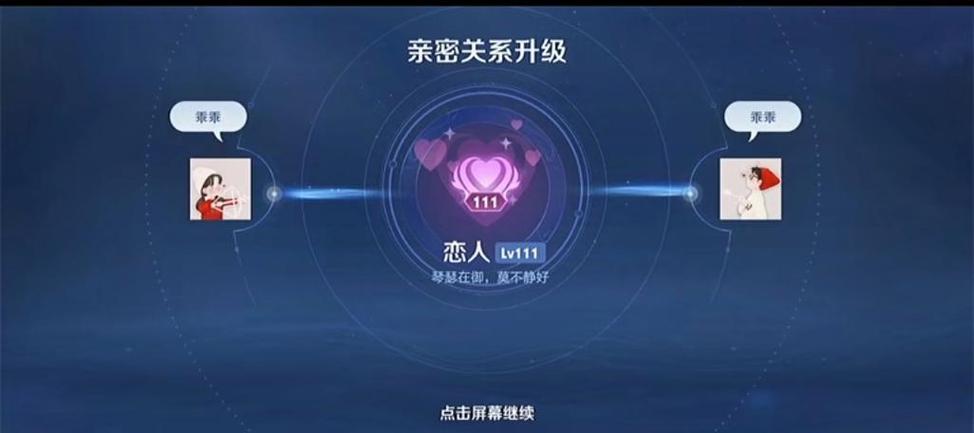 qq空间亲密度突然下降10截图