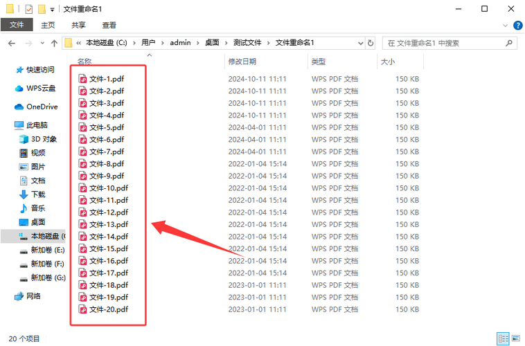 文件夹批量改名缩略图
