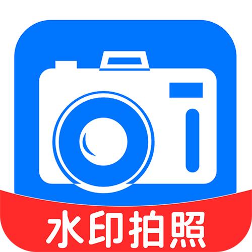 华为水印相机下载安装游戏截图