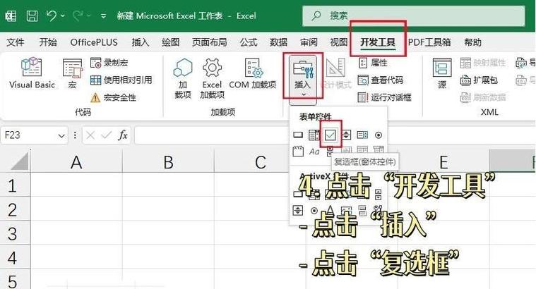 表格复选框怎么设置图标