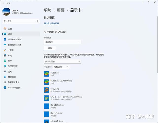 win10独显和核显切换游戏截图