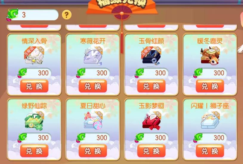 梦幻诛仙手游平民攻略游戏截图