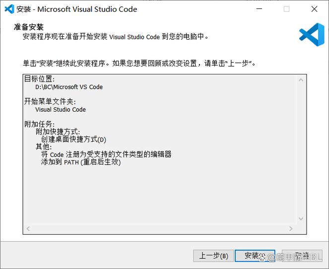 visual studio code安装教程图标