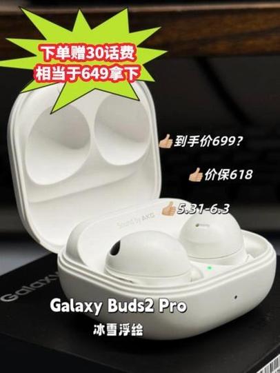三星buds2pro使用教程图标