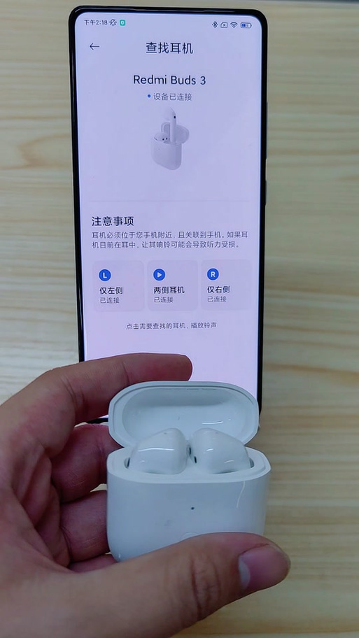 红米buds5怎么重置配对图标