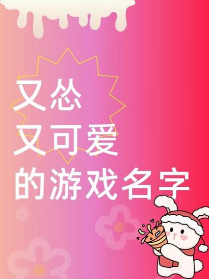 游戏名字怎么复制粘贴缩略图