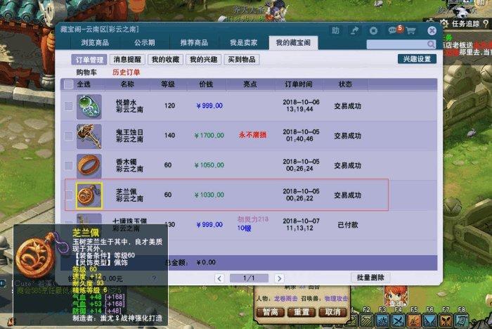 藏宝阁收藏怎样才有hot游戏截图