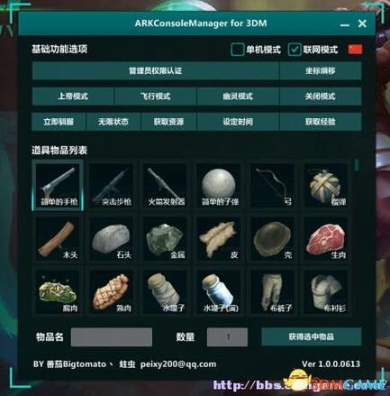 方舟生存进化辅助工具的特点缩略图