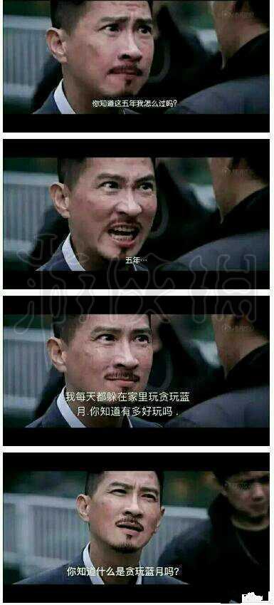 渣渣辉是什么意思梗缩略图