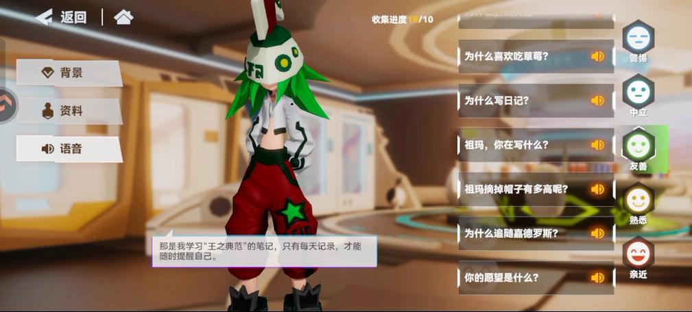 凹凸世界语音包缩略图