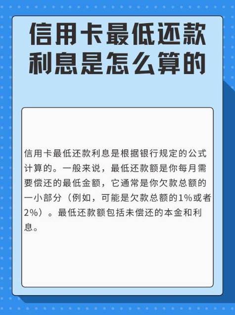 5万信用卡月息计算器 游戏截图