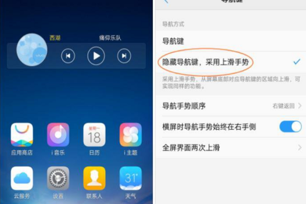 vivox20按键怎么隐藏缩略图