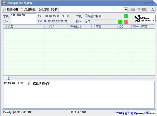 数据关闭一直显示E网游戏截图
