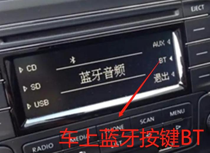 蓝牙英文按键是哪个缩略图