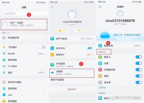 vivo手机备份的数据在哪里缩略图