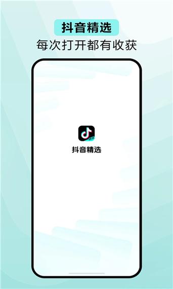 抖音app最新版本图标