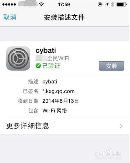 没有卡怎么连接别人热点游戏截图