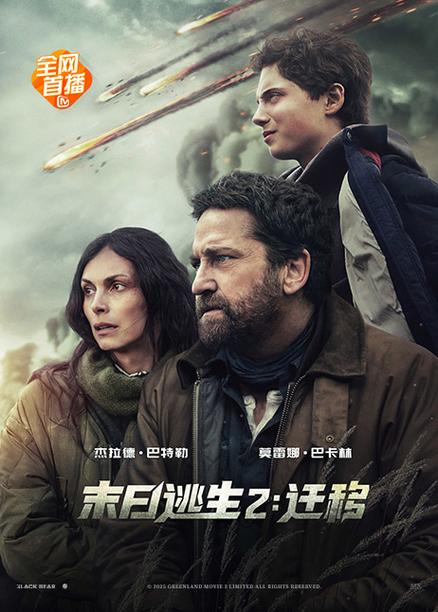 末日逃生2未删减版在线播放缩略图