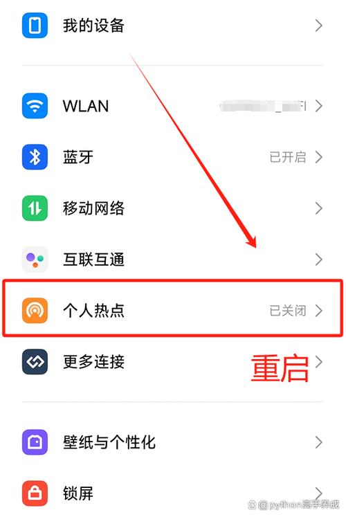 手机热点已连接,但无法访问互联网缩略图