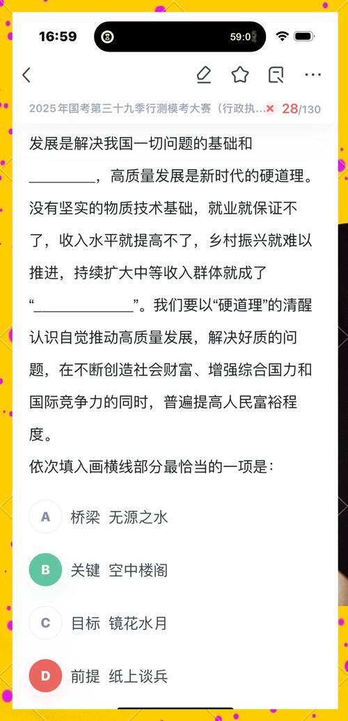空中楼阁和纸上谈兵的区别缩略图