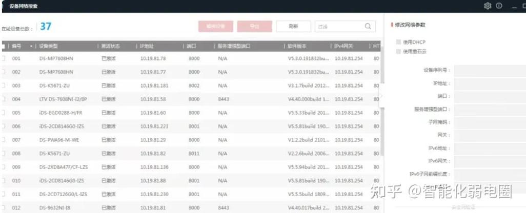 电视ip地址获取失败怎么办图标