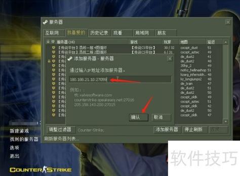 cs1.6联机怎么添加服务器缩略图