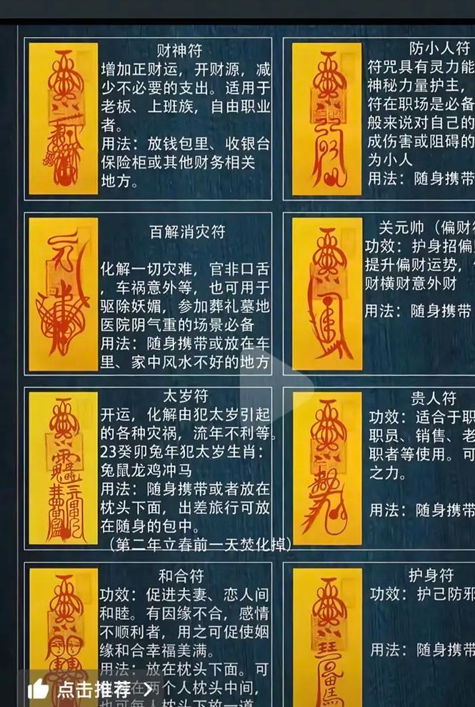 护身符的功效与作用游戏截图